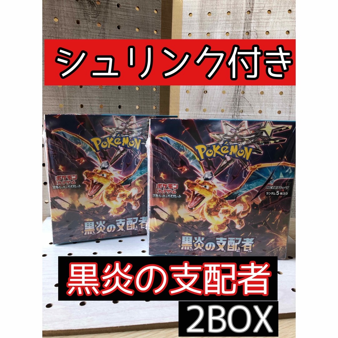 ポケモン   シュリンク付きポケモンカード 黒炎の支配者の通販