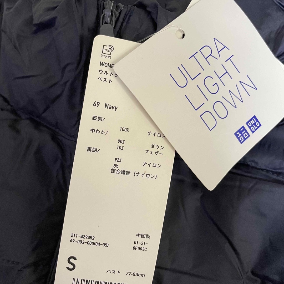 UNIQLO(ユニクロ)の新品　ユニクロ ウルトラライトダウンベスト　ネイビー　S レディースのジャケット/アウター(ダウンベスト)の商品写真