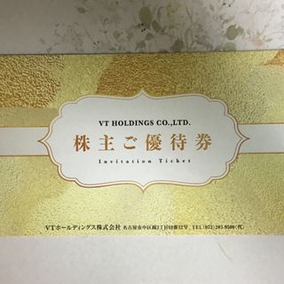 VTホールディングス株主優待券1冊キーパーラボ20%割引券　KeeperLABO(その他)