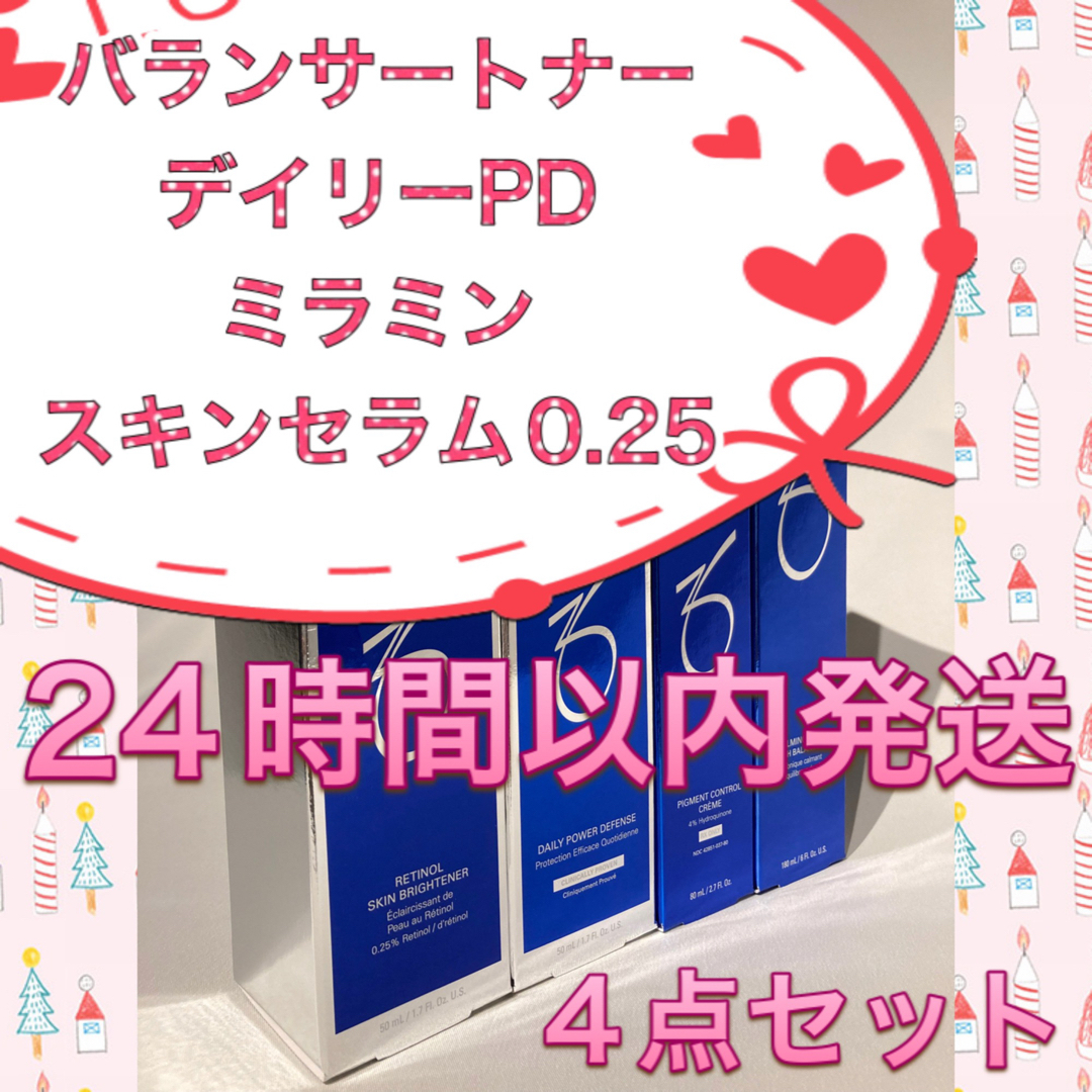 ゼオスキン バランサートナー&デイリーPD&ミラミン&スキンブライ ゼオスキン バランサートナー&デイリーPD&ミラミン&スキンブライ
