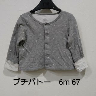 プチバトー(PETIT BATEAU)のプチバトー　ヨット　イカリ　カーディガン　70 グレー(カーディガン/ボレロ)