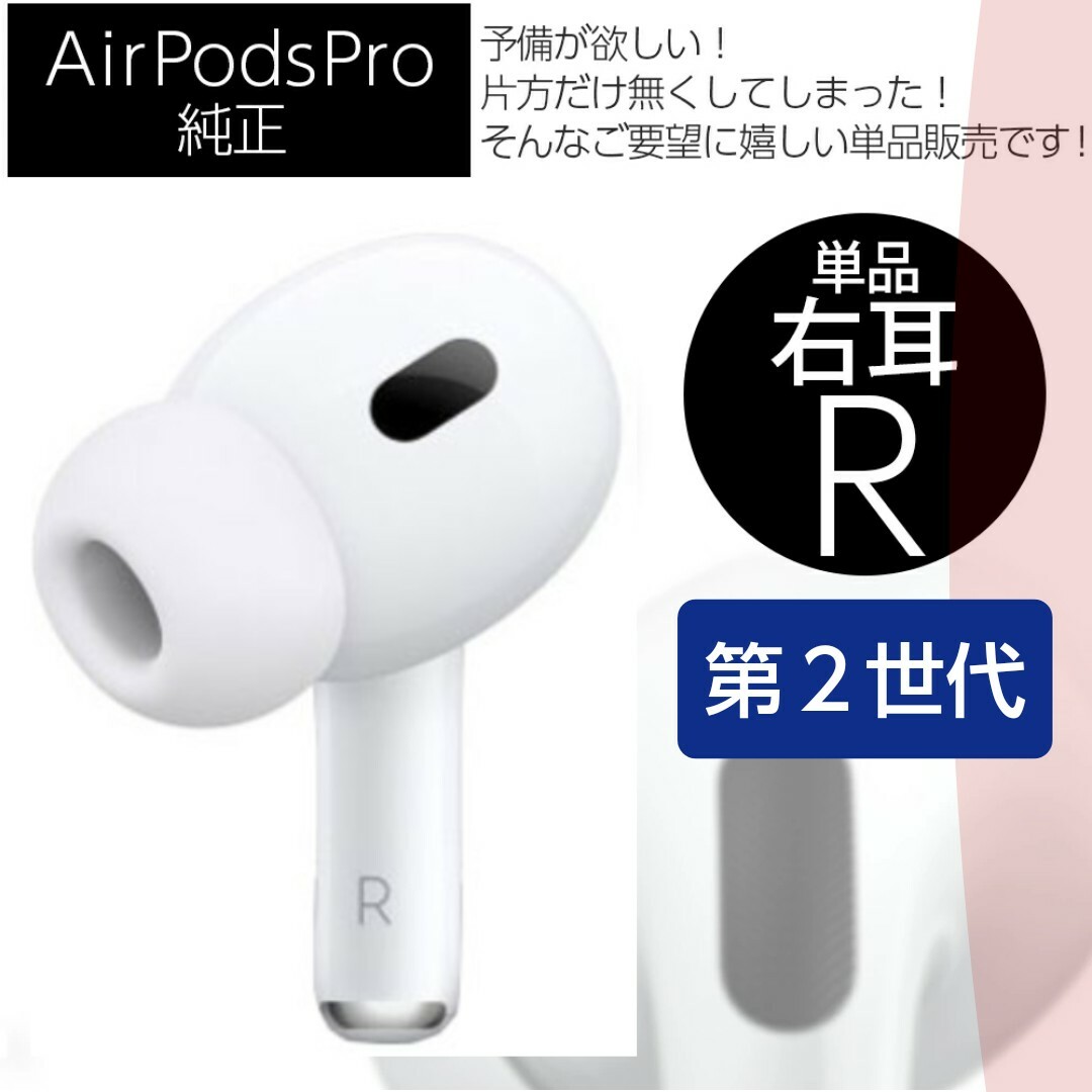 Apple エアーポッズ 右耳のみ第３世代AirPods R片耳 A2065 - イヤホン