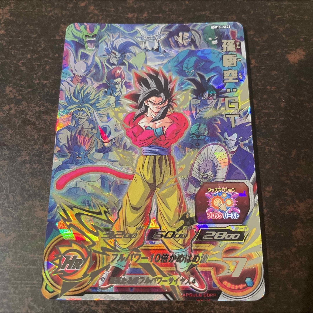 ドラゴンボールフュージョンワールド 孫悟空GT 10倍かめはめ波 ドラゴンボールフュージョンワールド 孫悟空GT 10倍かめはめ波
