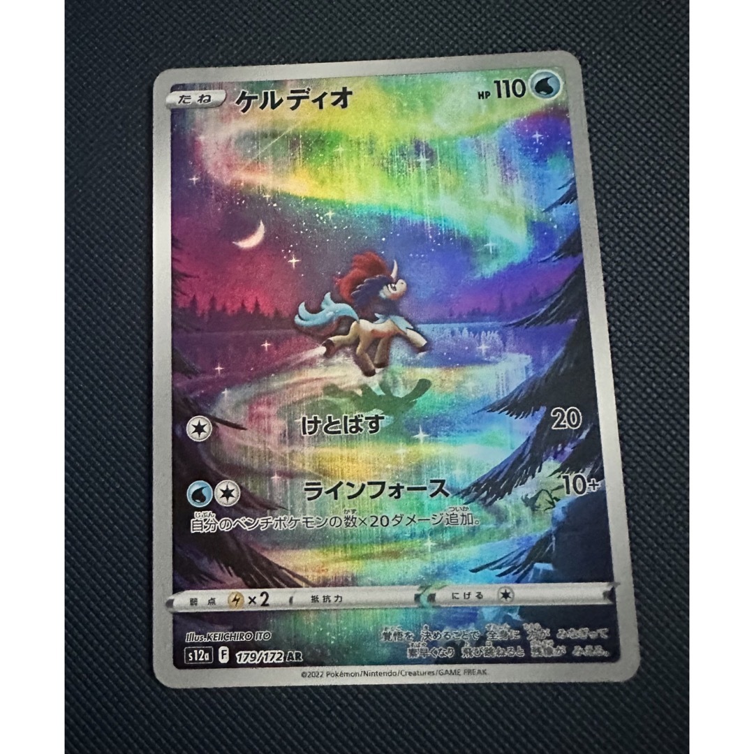 ポケモンカード】ケルディオ ar 61枚まとめ売り - ポケモンカードゲーム