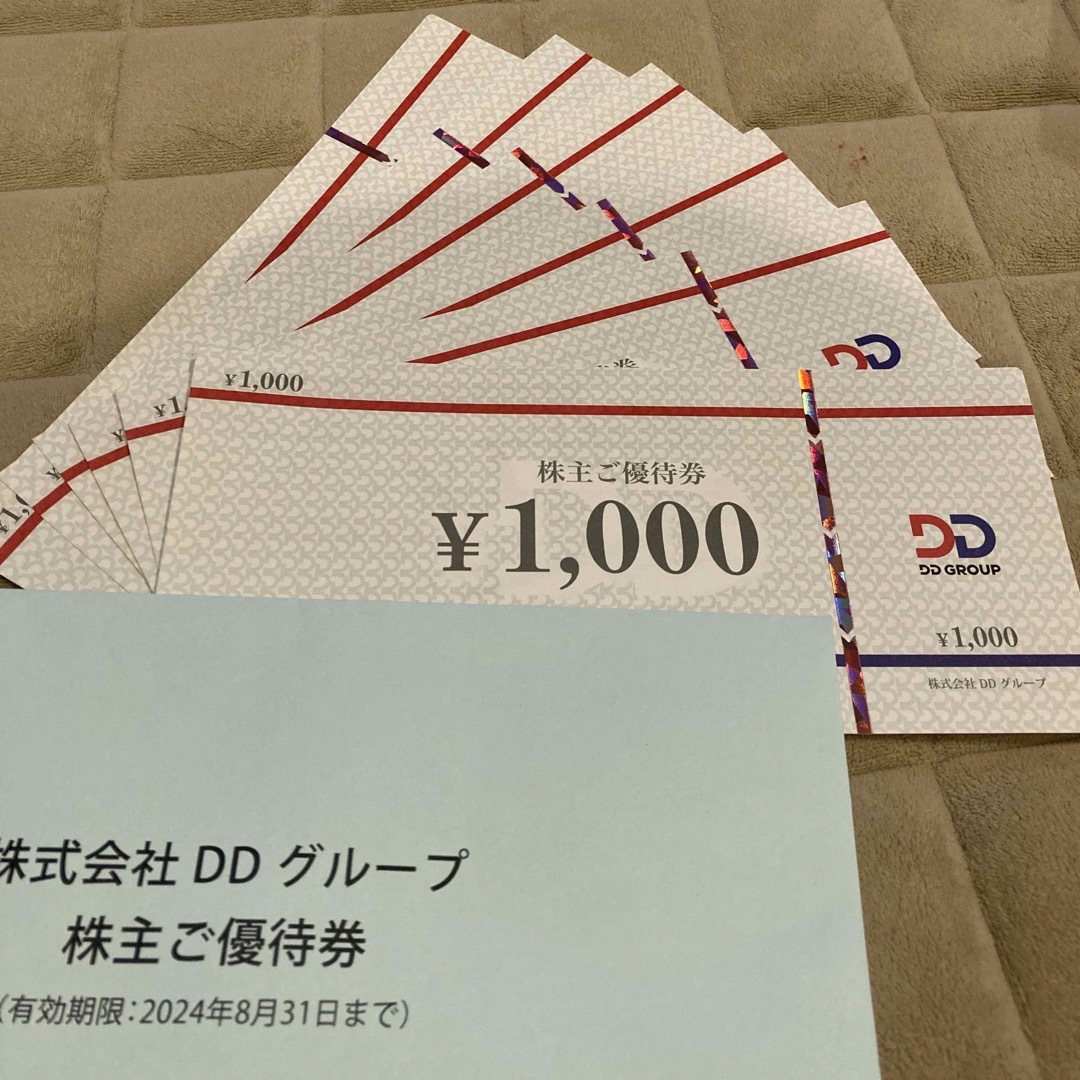 DDホールディングス　株主優待　6,000円分