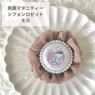 ❣️ふわふわ可愛い☆両面仕様❣️マタニティマーク シフォンロゼット(マタニティ)