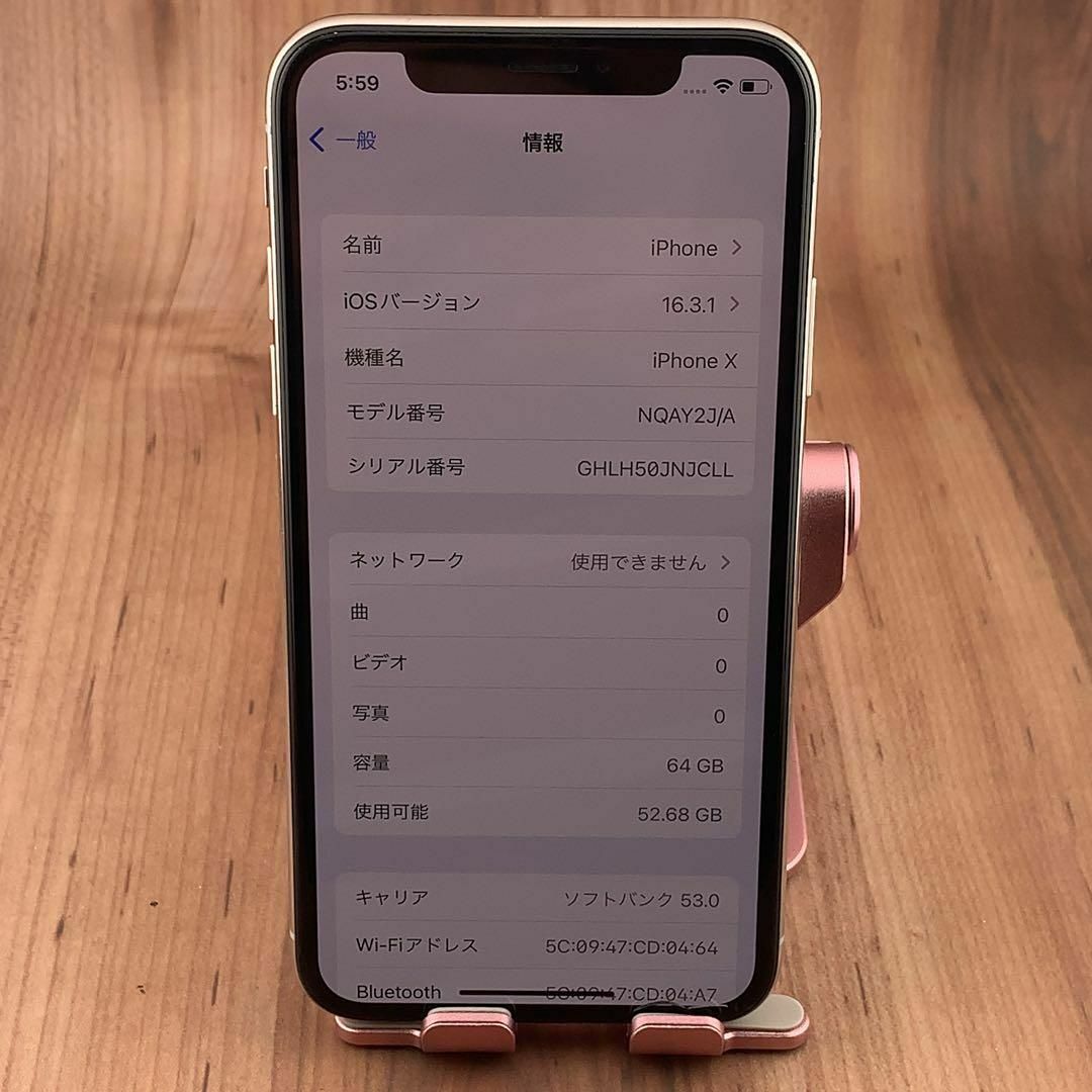 73iPhone X Silver 64 GB SIMフリー本体スマホ/家電/カメラ