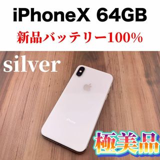 アイフォーン(iPhone)の73iPhone X Silver 64 GB SIMフリー本体(スマートフォン本体)