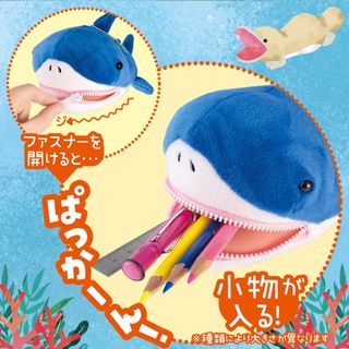 おくちにチャック！水族館 ぬいぐるみの通販 by ぼたもち｜ラクマ