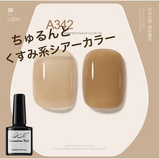 maogel マオジェル マオ旅 限定色 九州 沖縄 四国 789月 まとめ売り ...