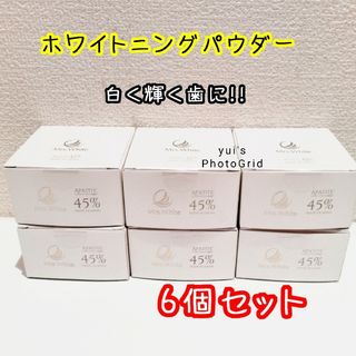 粉末歯磨き粉　6個セット　ハミガキ粉　ホワイトニング(歯磨き粉)