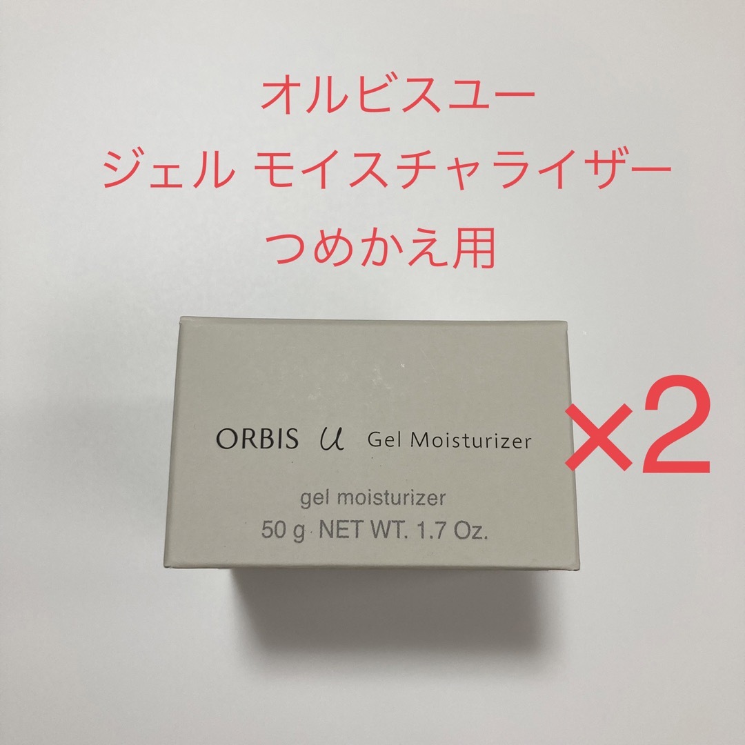 オルビスユー　モイスチャー　詰め替え用　50g　×　2