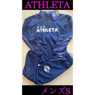 アスレタ ジャージの通販 1,000点以上 | ATHLETAを買うならラクマ