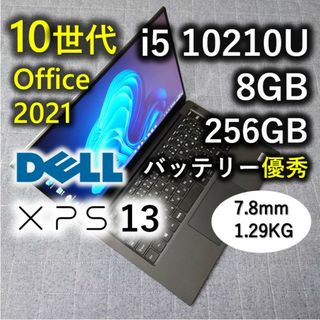 良好 XPS 13 10世代 i5 10210u 8GB 512GB-