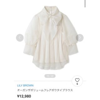 リリーブラウン オーガンザボリュームフレアボウタイブラウス
