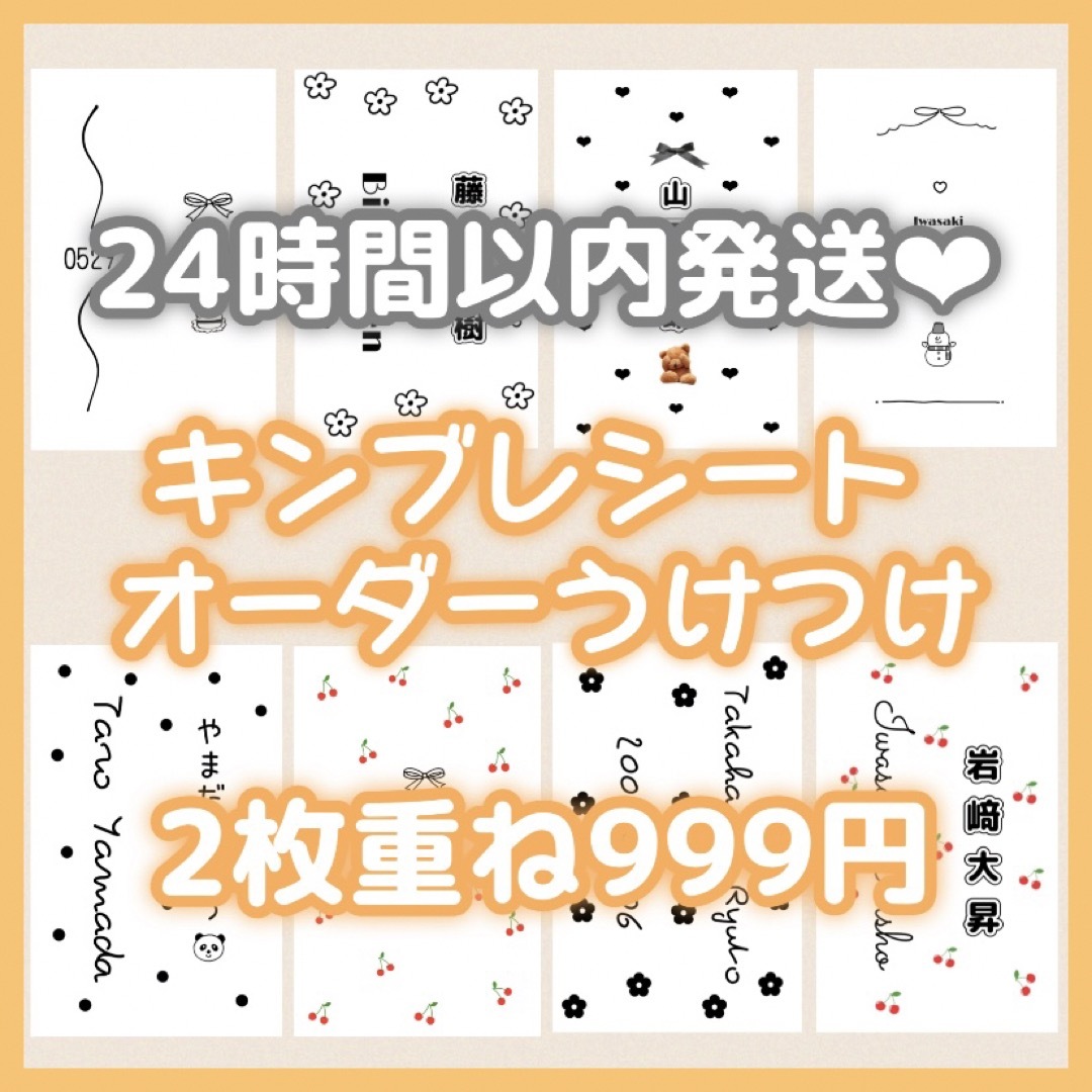 キンブレシート オーダー受付中【シンプル版】 | フリマアプリ ラクマ キンブレシート オーダー受付中【シンプル版】 | フリマアプリ ラクマ