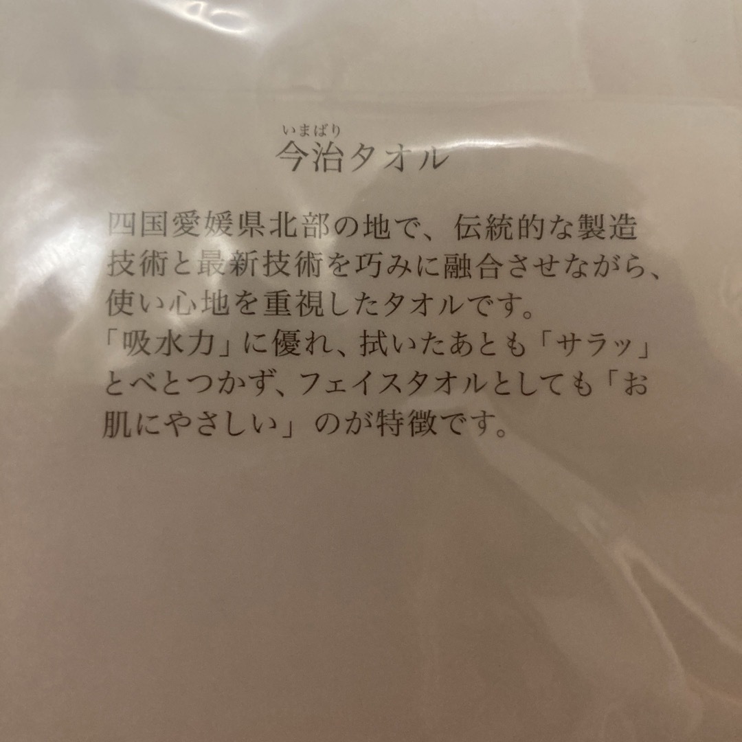 今治タオル(イマバリタオル)の【未開封】今治タオル　甘撚りコットン　1枚 レディースのファッション小物(ハンカチ)の商品写真