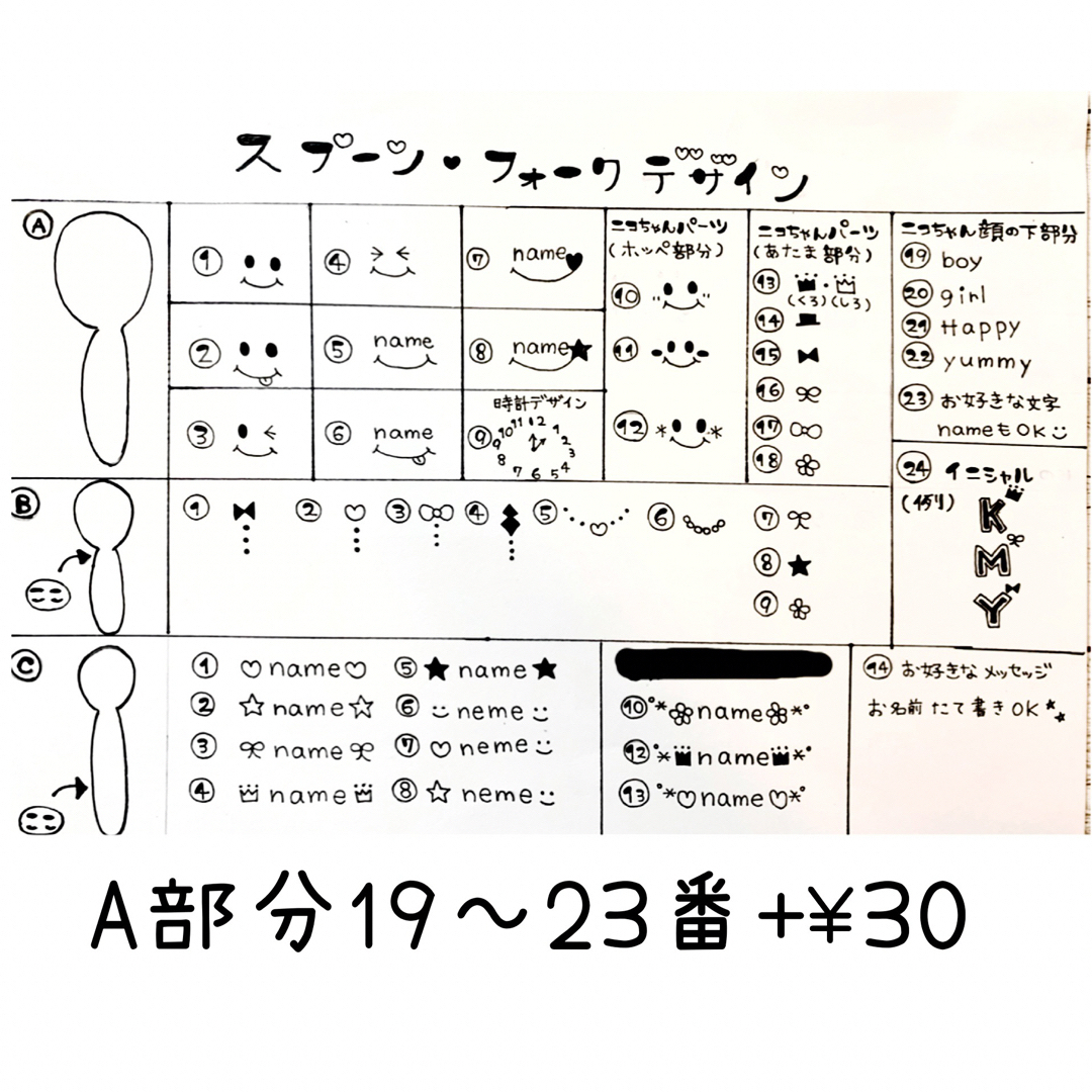 とことこ様専用★オーダーページ★