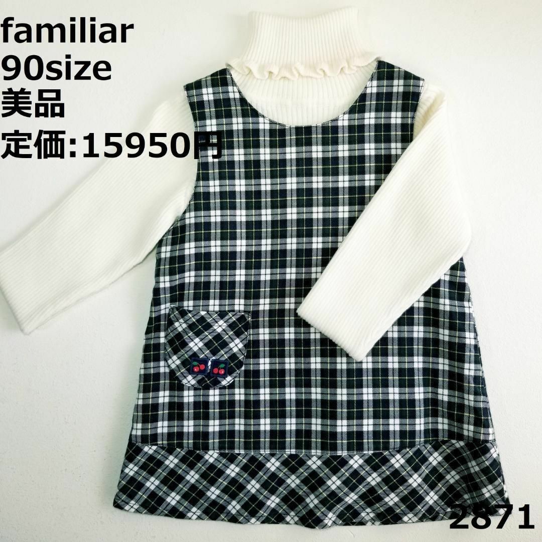 再値下げ中　ファミリアfamiliar ワンピース・襟シャツ・バッグSET/90