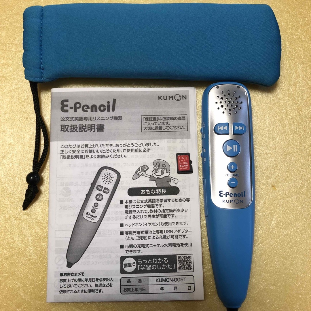 【2017SDカード入】イーペンシル　くもん　公文　kumon E-pencil
