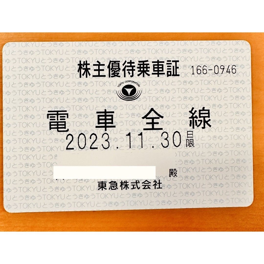 東急線 東急電鉄 株主優待乗車証 電車全線 定期券鉄道乗車券 - 鉄道乗車券