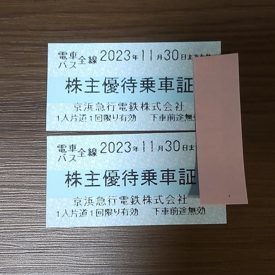 京浜急行 株主優待乗車証 28枚