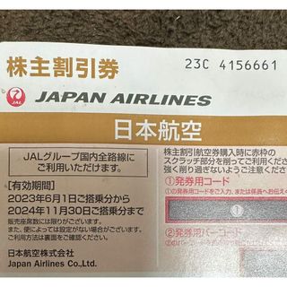 ジャル(ニホンコウクウ)(JAL(日本航空))のJAL 優待券(その他)