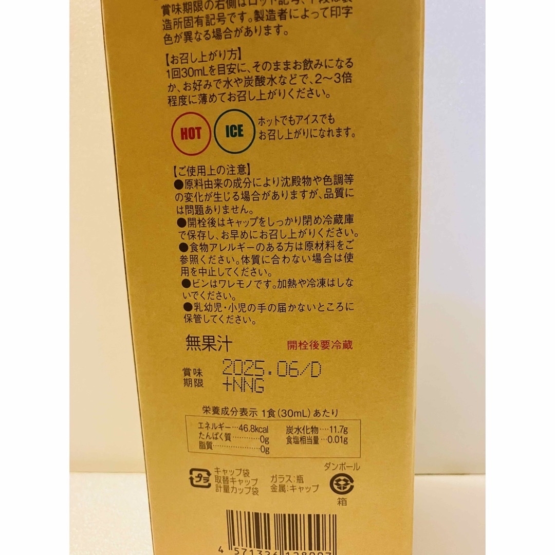 KOMBUCHA CLEANSE - 新品未開封コンブチャクレンズ720ミリ2本セットの ...