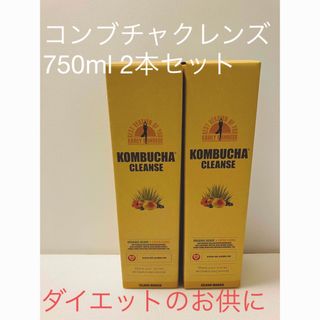 コンブチャクレンズ750mlダイエット食品 - ダイエット食品