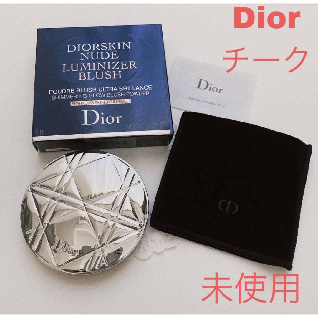 DIOR チーク