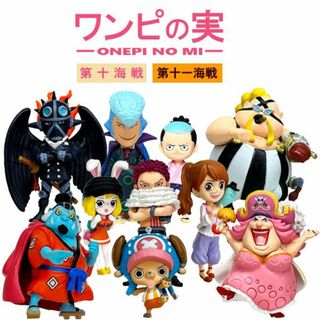 バンダイ(BANDAI)のワンピース ワンピの実 第十海戦 第十一海戦 全10種セット 10海戦 11海戦(アニメ/ゲーム)