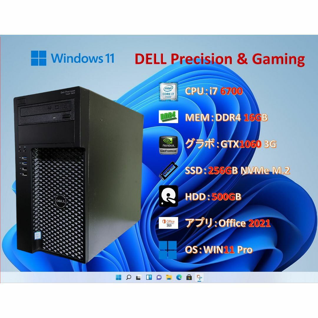 DELL Precision/i7 6700/GTX1060/16G/SSD+HDD/MS-OFFICE/WIN11/#199-