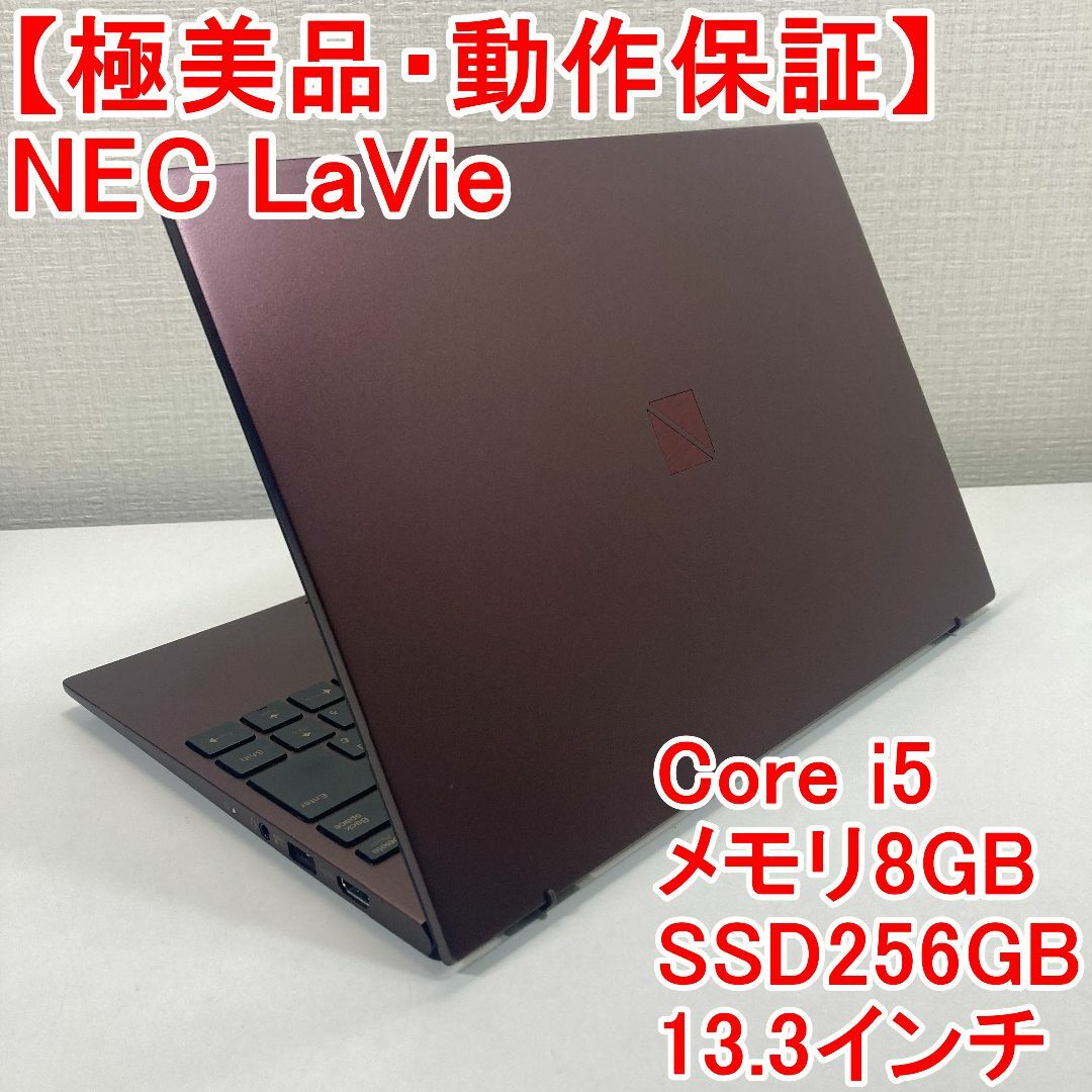 NEC LaVie ノートパソコン Windows11 （M88）-