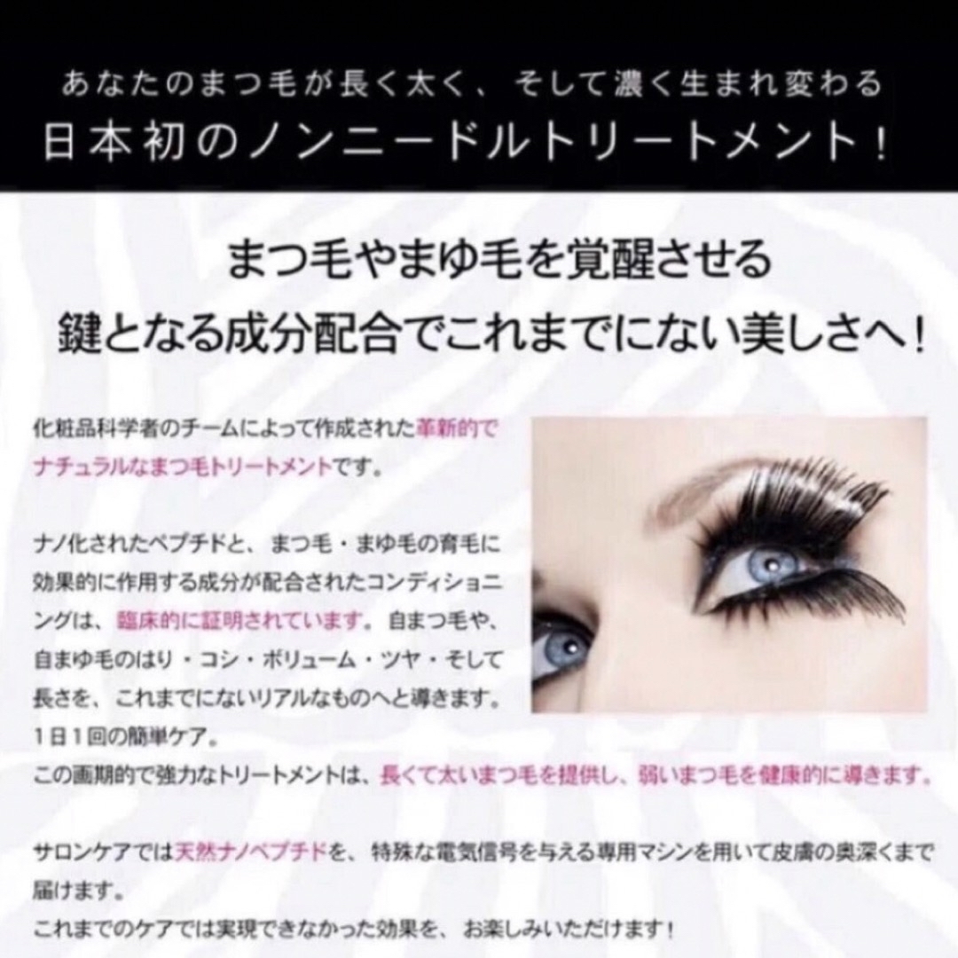 ラッシュアディクト　アイラッシュコンディショニングセラム　5ml