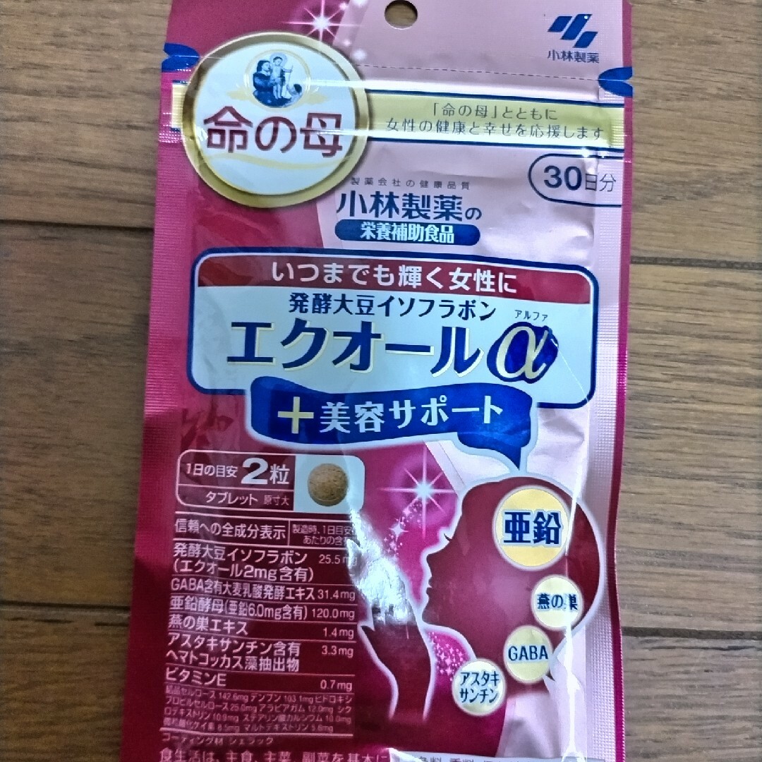 小林製薬(コバヤシセイヤク)のエクオールアルファ 食品/飲料/酒の健康食品(ビタミン)の商品写真