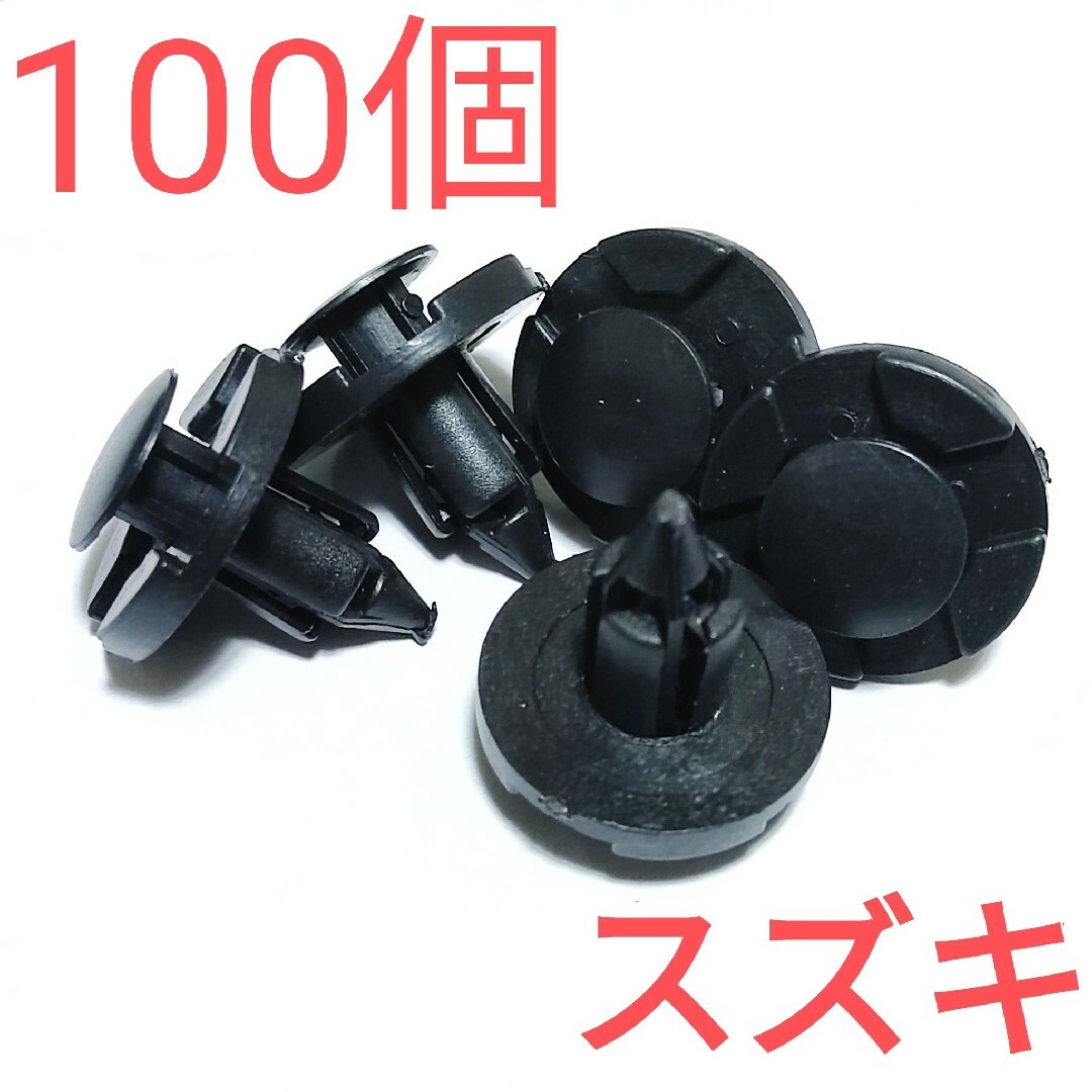 【特別セール品】 スズキ 09409-08333 バンパークリップ 純正互換品 外装、エアロパーツ 【特別セール品】 スズキ 09409-08333 バンパークリップ 純正互換品 外装、エアロパーツ