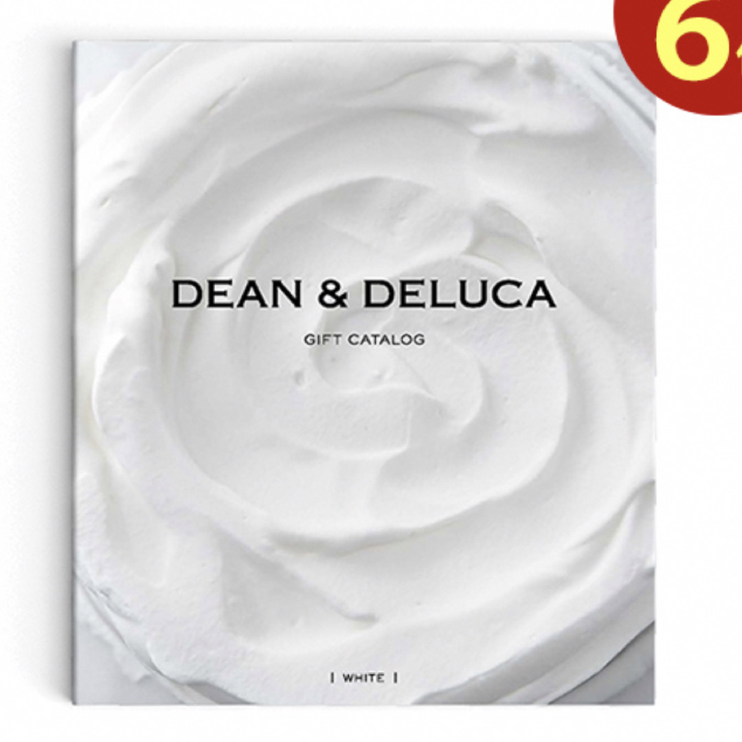 【新品】DEAN &DELUCA ギフトカタログWHITE 6600円