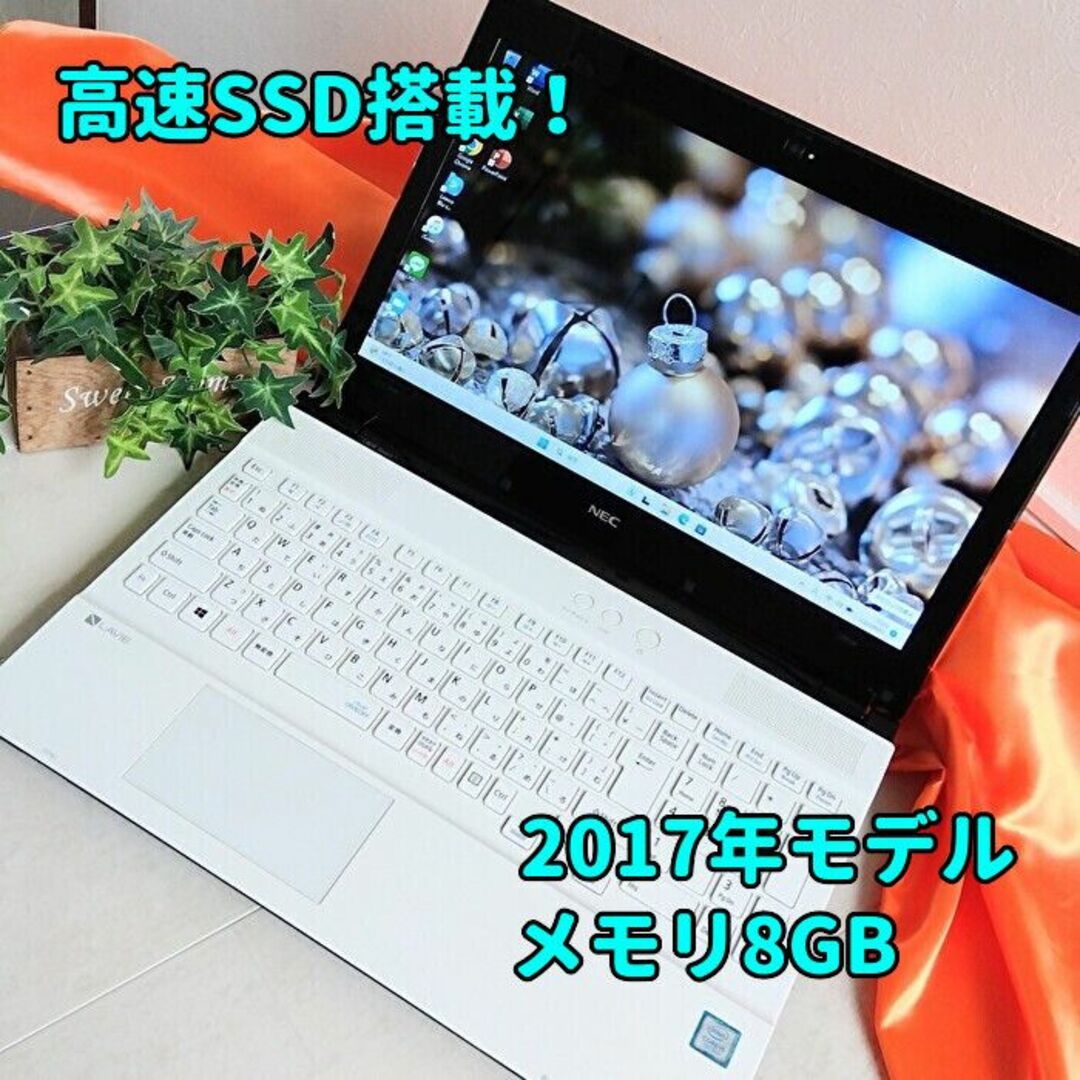 2017年製✨メモリ8GB＆高速SSD✨NECノートパソコン✨ブルーレイ✨31