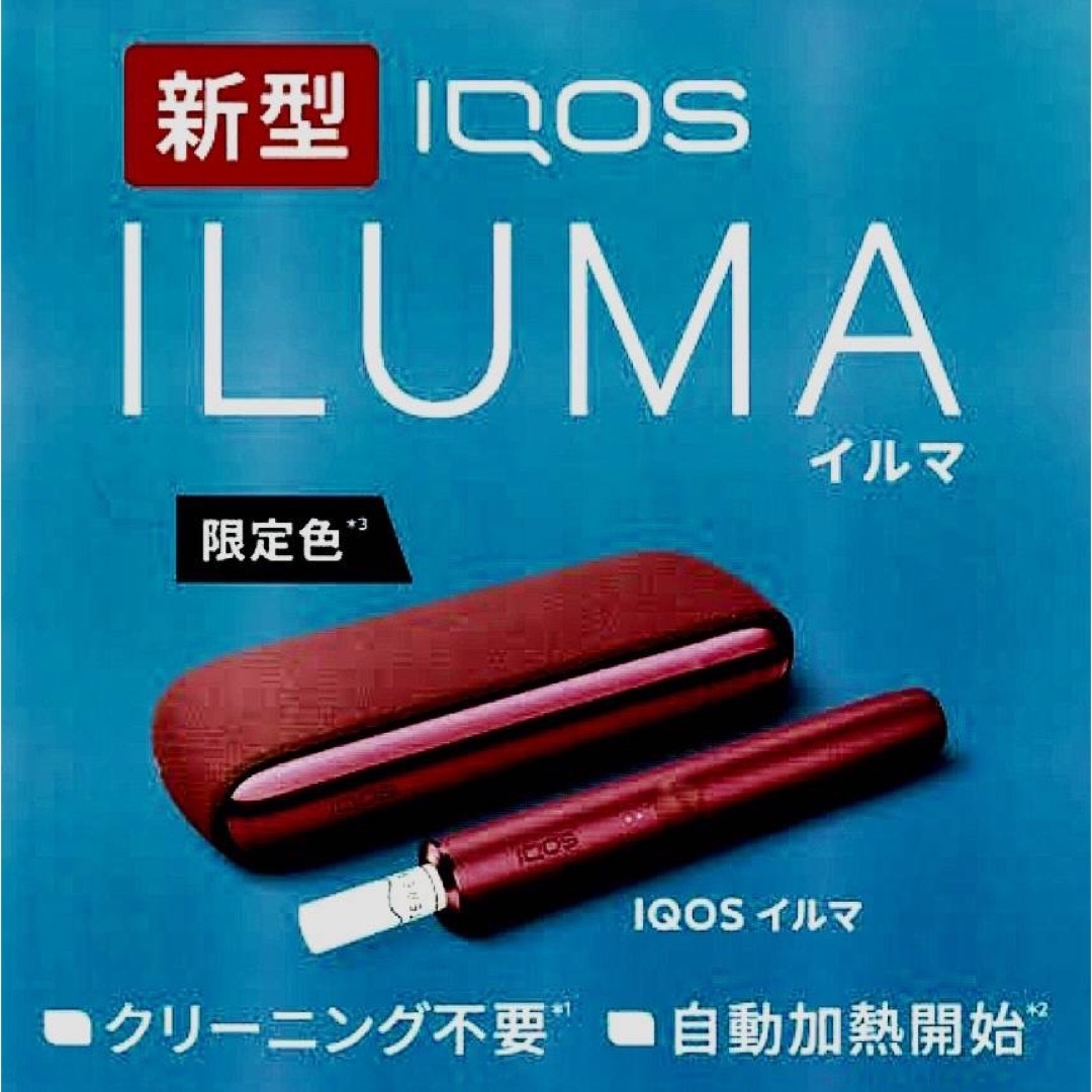 IQOS - IQOSILUMA アイコス イルマ本体 限定 美品 サンセットレッド 赤 ...