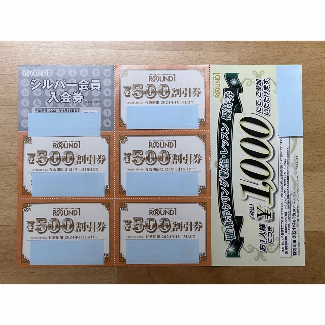 ラウンドワン株主優待割引券2500円分 チケットの優待券/割引券(その他)の商品写真