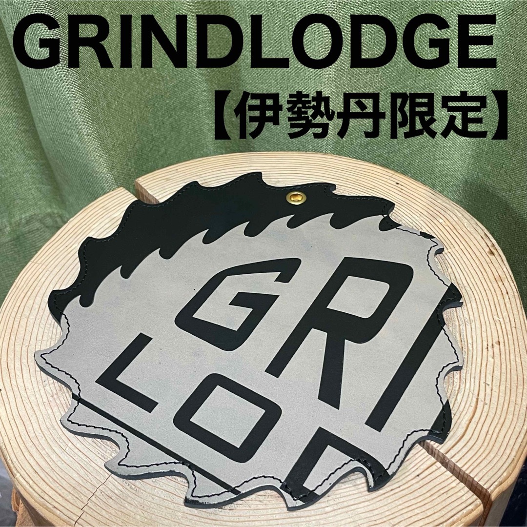 グラインドロッヂ GRINDLODGE 鍋敷き 伊勢丹 生刷り キャンプ M16-