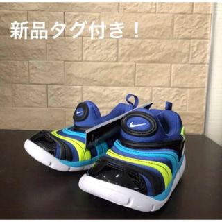 ナイキ(NIKE)の新品未使用タグ付き　ナイキ　NIKE ダイナモフリー　スニーカー　14cm(スニーカー)