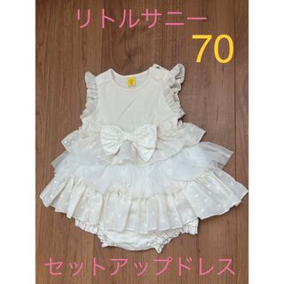 リトルサニー ベビードレス アイボリー 70 カボチャパンツ付き