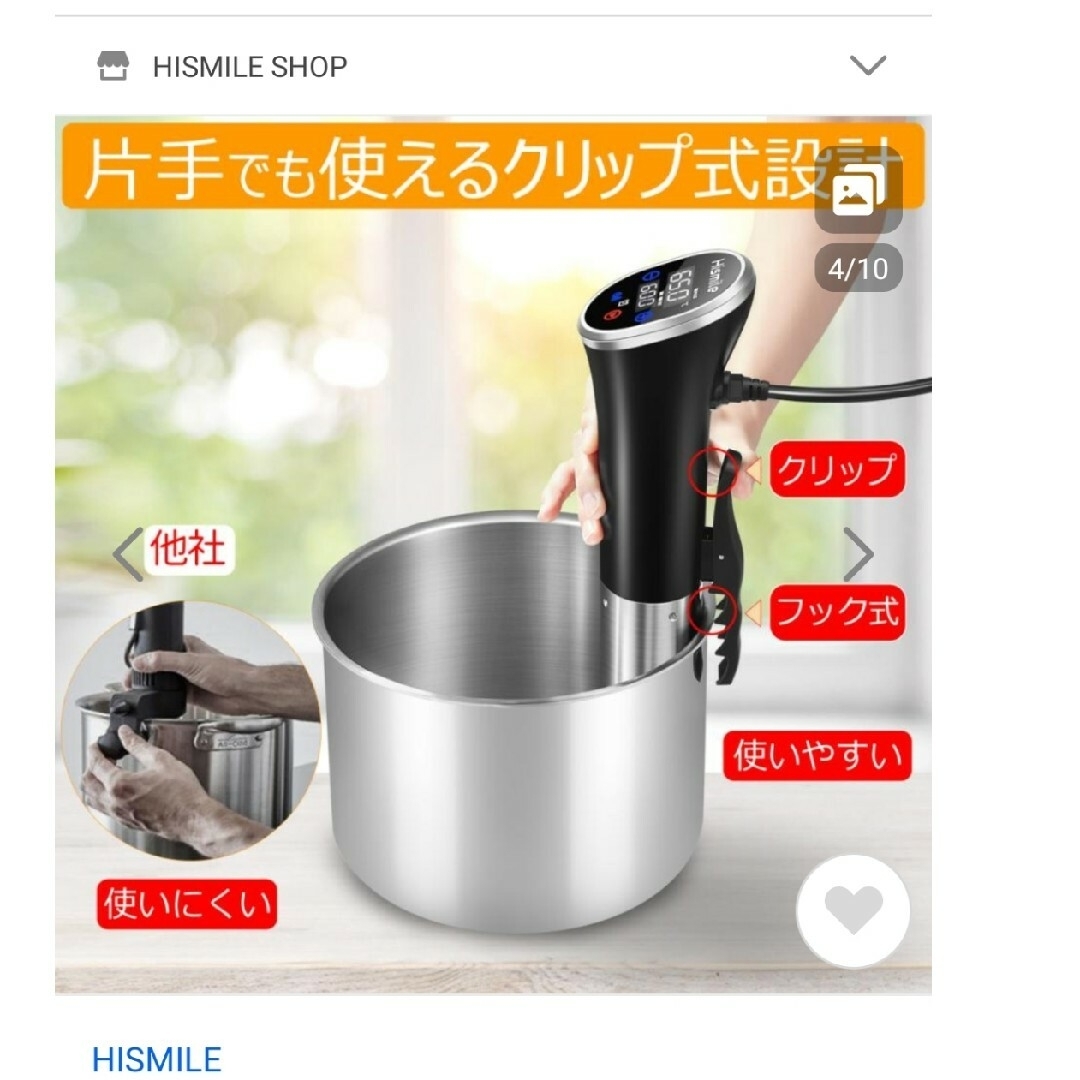 Hismile(ハイスマイル)のHismileプレミアム低温調理器 真空調理器 スロークッカー インテリア/住まい/日用品のキッチン/食器(調理道具/製菓道具)の商品写真