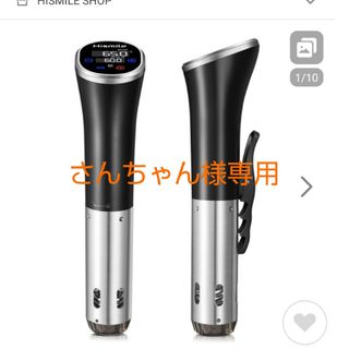 ハイスマイル(Hismile)のHismileプレミアム低温調理器 真空調理器 スロークッカー(調理道具/製菓道具)