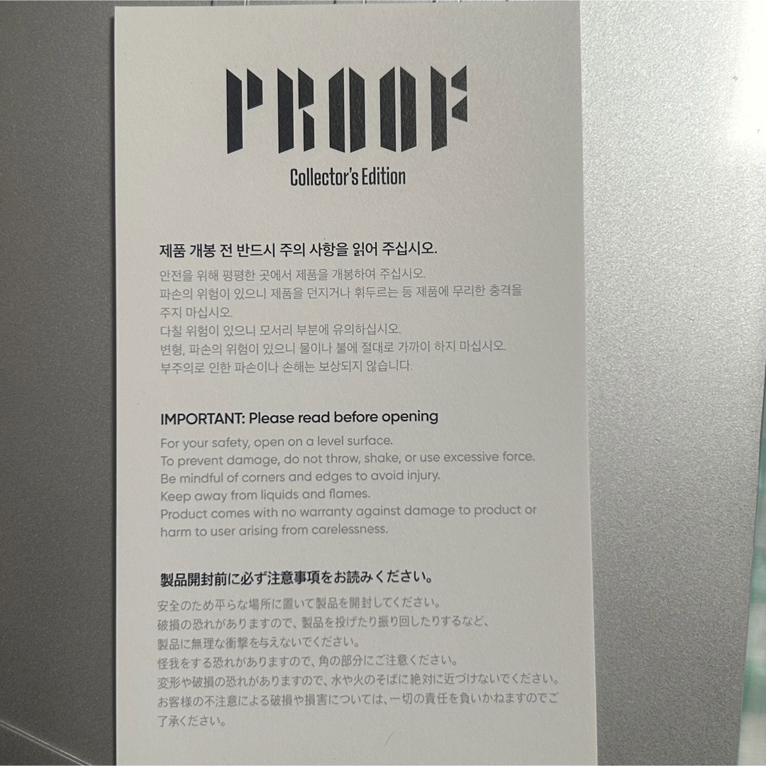 BTS PROOF COLLECTOR'S EDITION 新品未開封