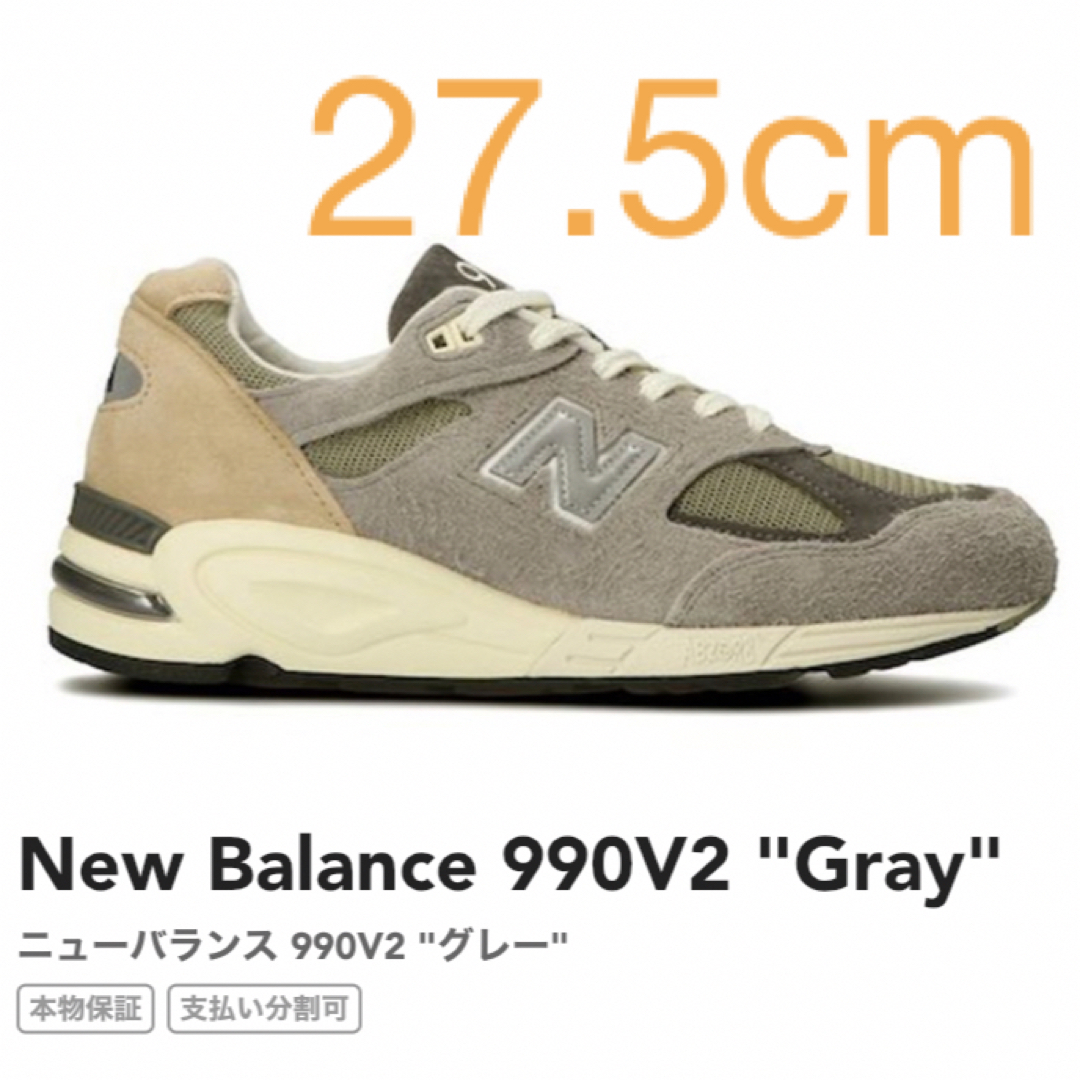 New Balance(ニューバランス)のnew balance 990v2 メンズの靴/シューズ(スニーカー)の商品写真