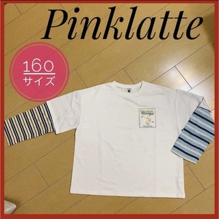 ピンクラテ(PINK-latte)のPinklatte ピンクラテ レイヤードボーダーT 秋 秋服 160サイズ(Tシャツ/カットソー)