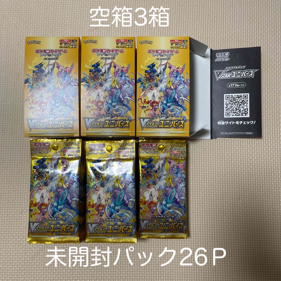 【高重量パック×5】 サーチ済み クレイバースト ポケモンカード ポケカ 102