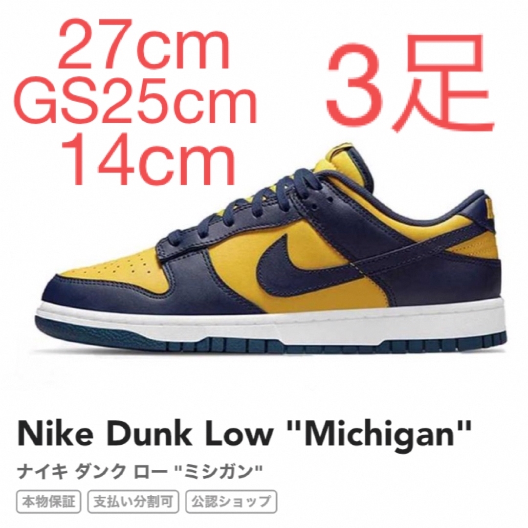 nike  dunk  3足セット売り